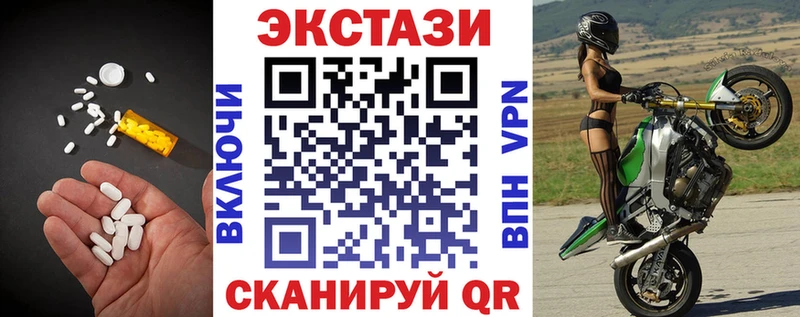 Купить закладки  Юрюзань  ЭКСТАЗИ VHQ 