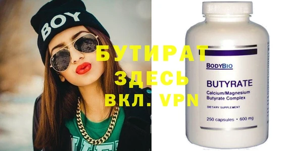 бутират Покачи