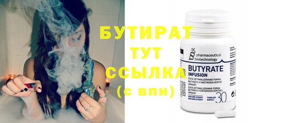 бутират Покачи