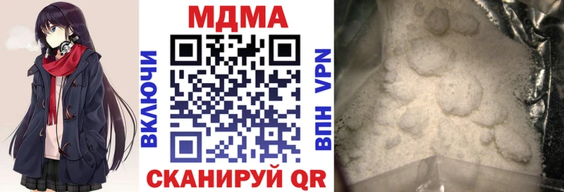 МДМА кристаллы  Купить закладки  Юрюзань 
