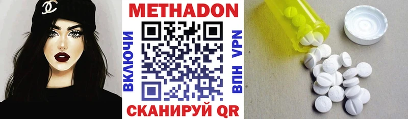 Метадон methadone  Купить  Юрюзань 