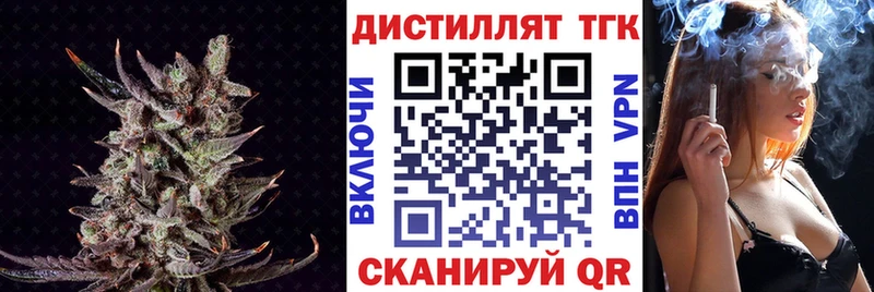 Дистиллят ТГК Wax  Купить  Юрюзань 